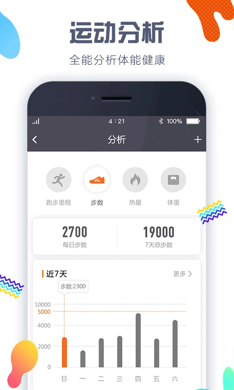 嘀嗒计步器app安卓版