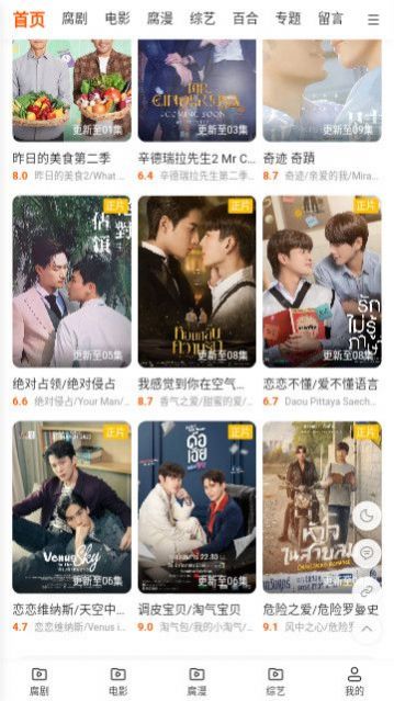 菠萝小站APP最新版