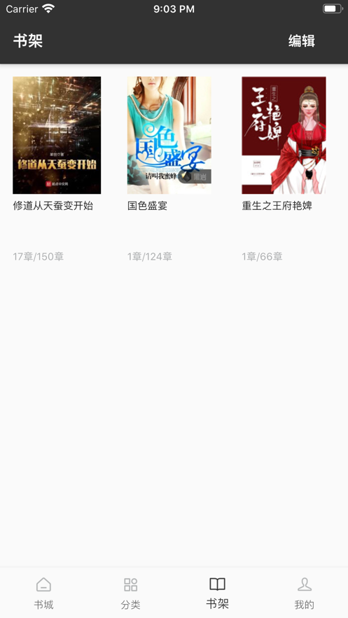 蜗牛小说APP正版