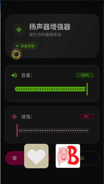 扬声器增强器
