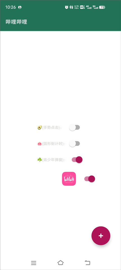 李跳跳派大星