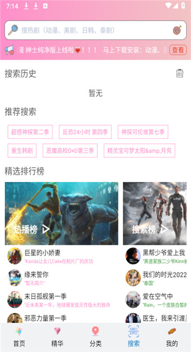 流星漫画软件
