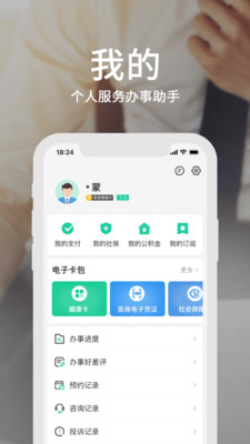 魔镜面部瑜伽app
