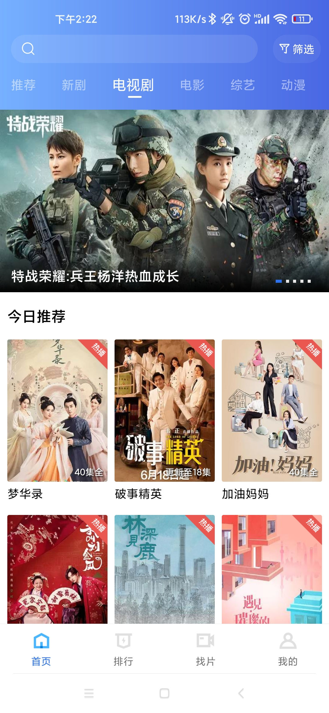 大海影视免费下载电视剧软件