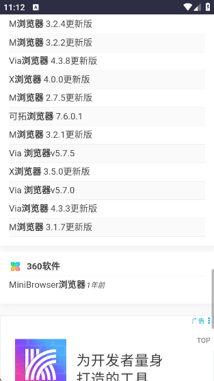 西部落软件库