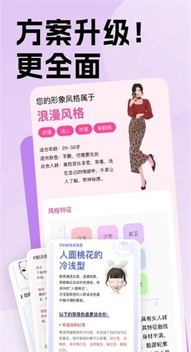 穿搭助手免费版