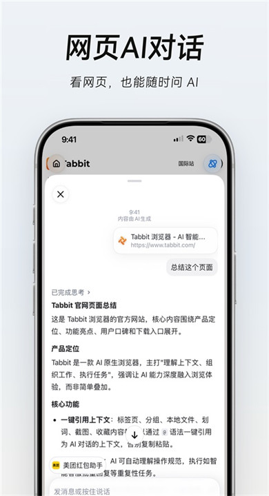 Tabbit
