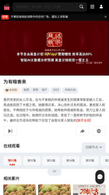 GisoTV剧搜软件最新版