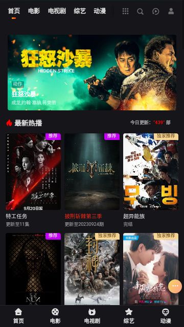 老王电影app下载