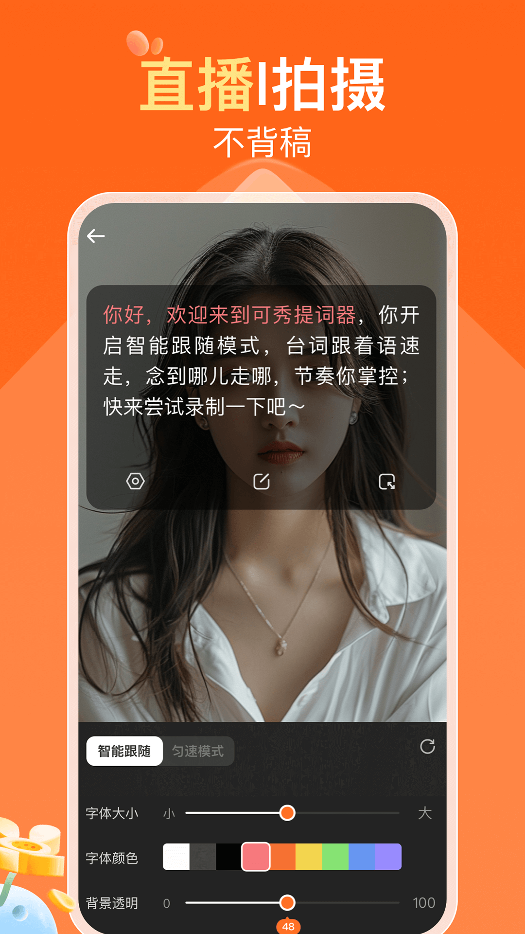 可秀视频编辑