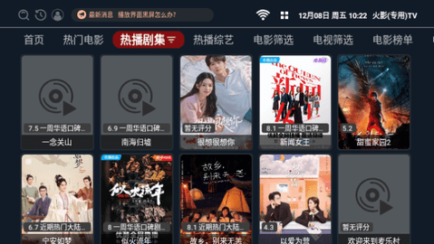 火影专用TV下载