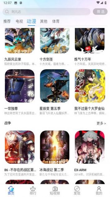 旗星影视APP下载