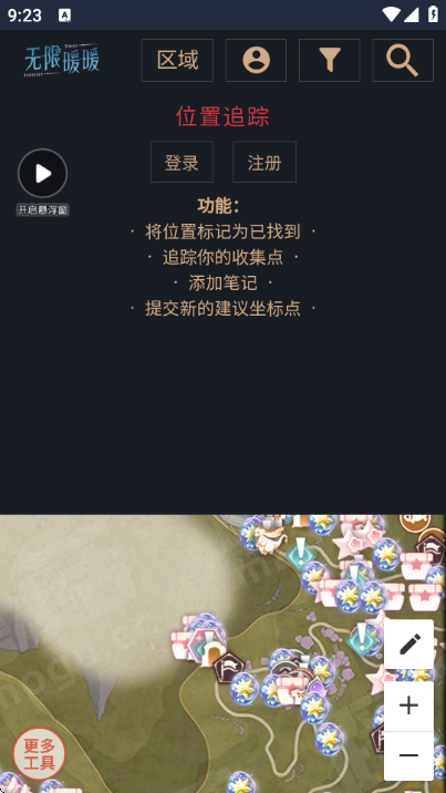 无限暖暖互动地图工具