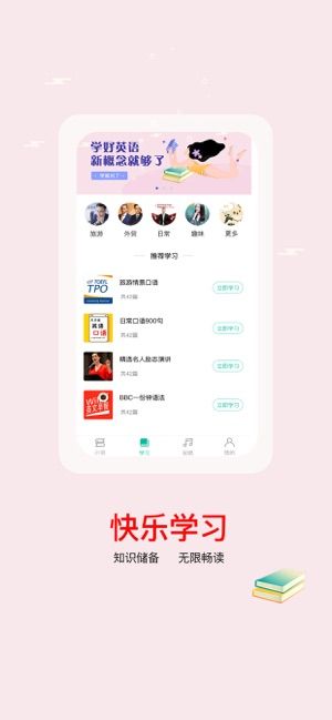 全网读书会APP版