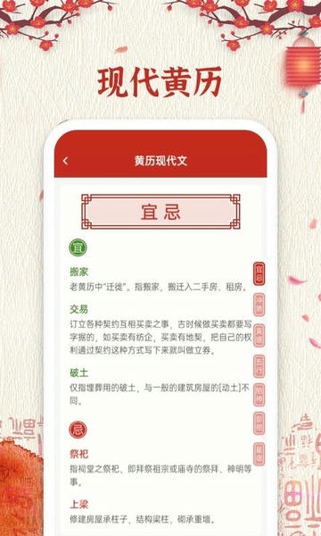 孔明万年历