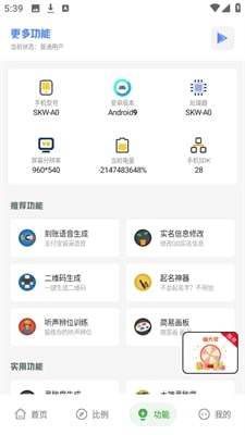 阿浪工具箱