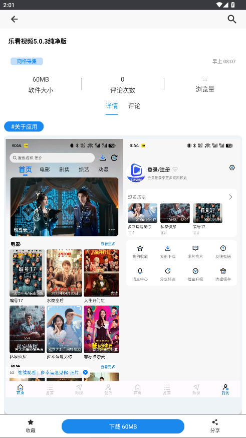 酷酷软件