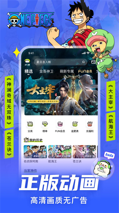 叭嗒漫画