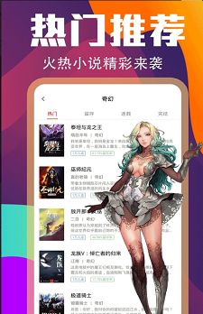 花色小说APP最新版下载