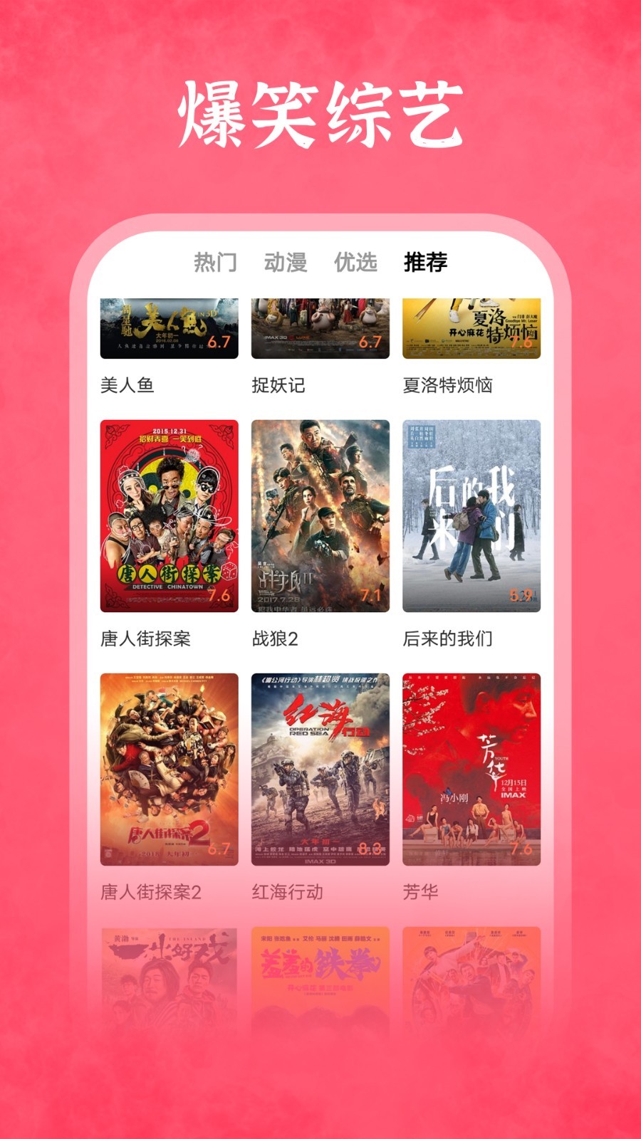 雅果视频软件最新版