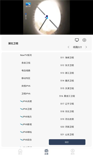 存在影视TV软件下载