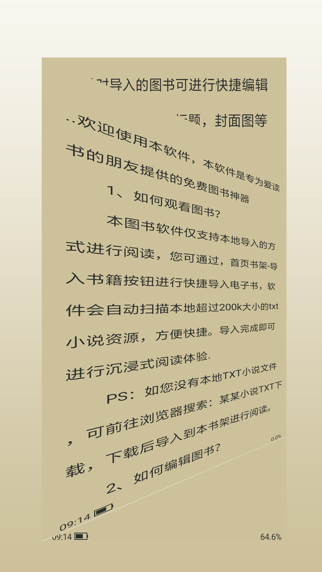 紫幽阁树莓小说阅读器APP下载