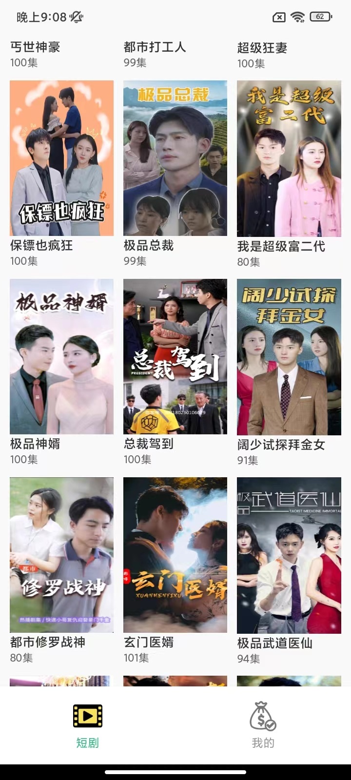 今日好剧APP下载版