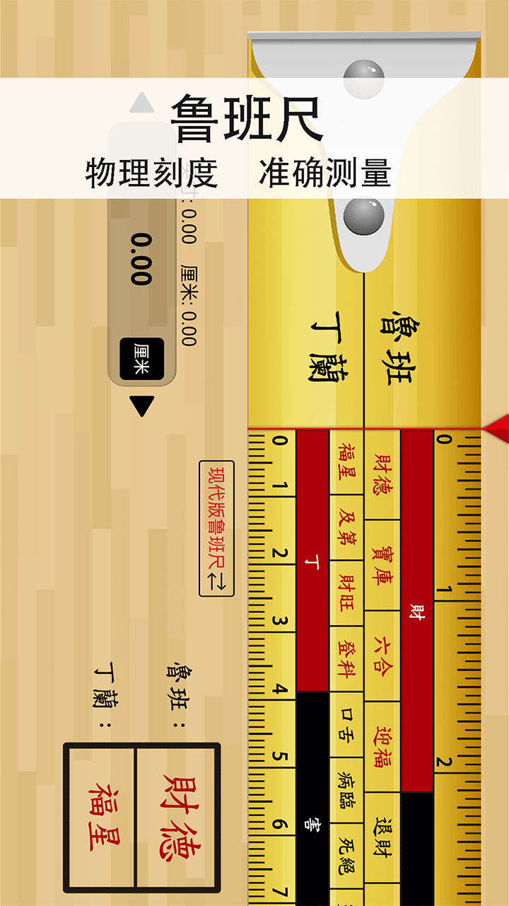 精密罗盘指南针