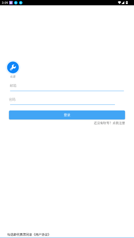 星河工具箱
