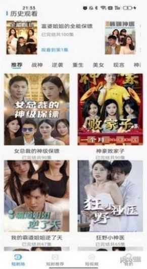 小鱼短剧软件版