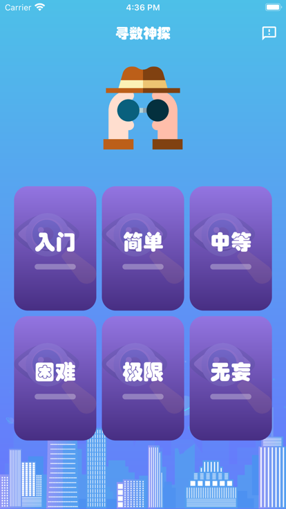 寻数神探影视软件下载
