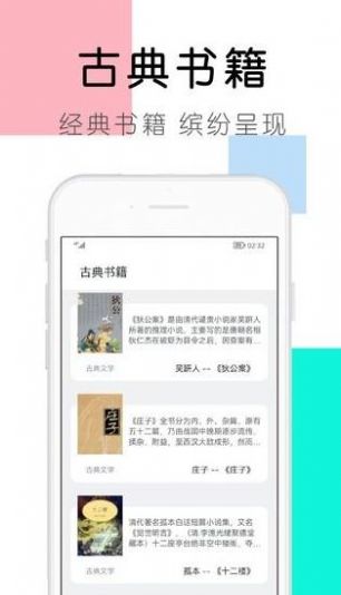 大书包小说APP手机版