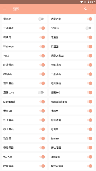 心动漫画app免费下载版