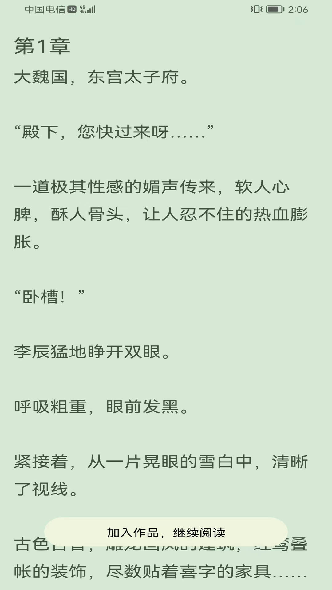 书芽小说appios最新版