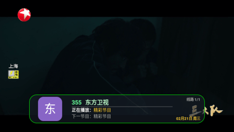 天一TV下载app