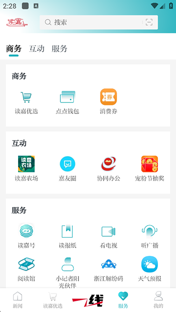 读嘉