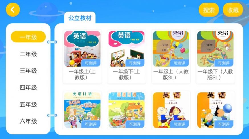 雏菊悦读APP版