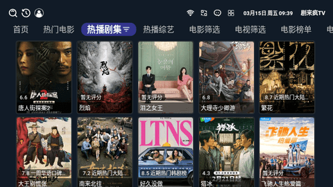 剧来疯TV最新下载