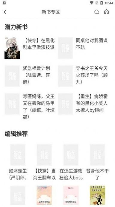 言情中文小说app下载