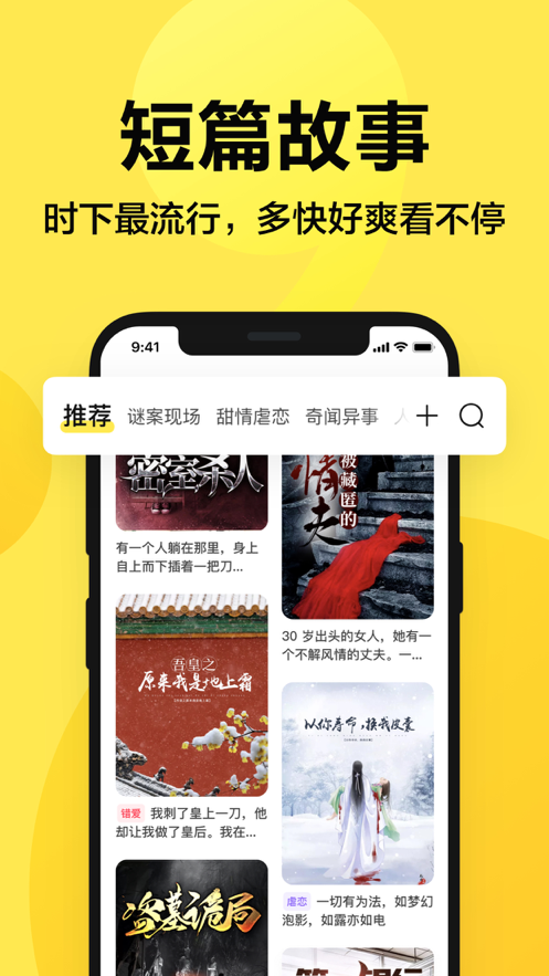 来鸭APP版