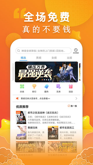 洋葱小说