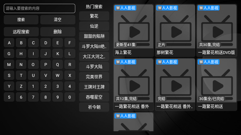 屁屁影院TV版软件下载