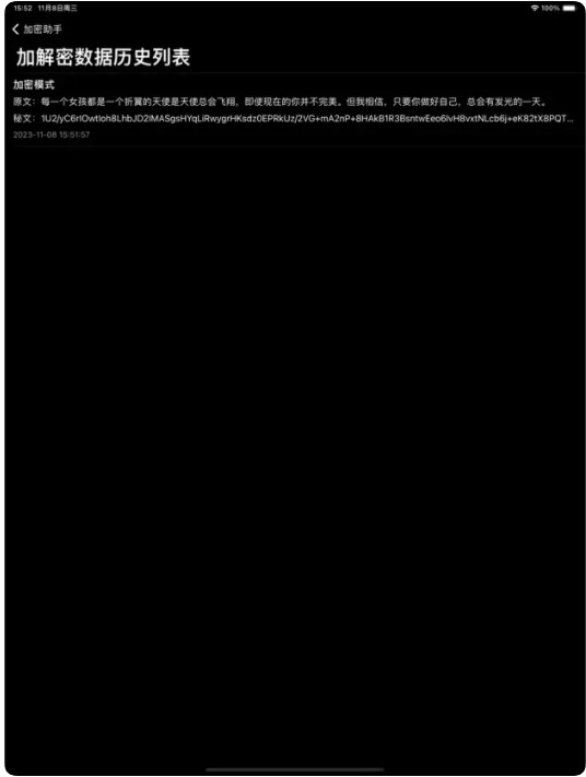 加密助手影视软件下载