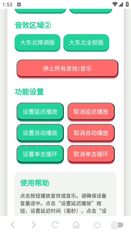 雨姐语音盒