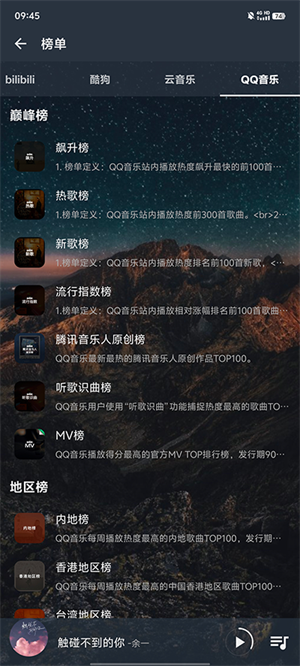 速悦音乐app安卓