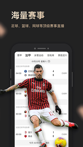 央视体育