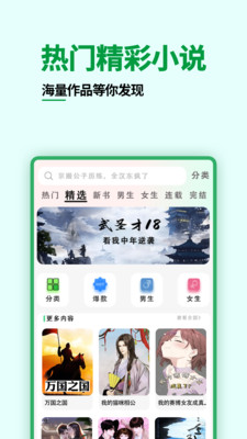 爽文阅读器