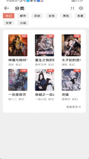 春疯小说APP最新版