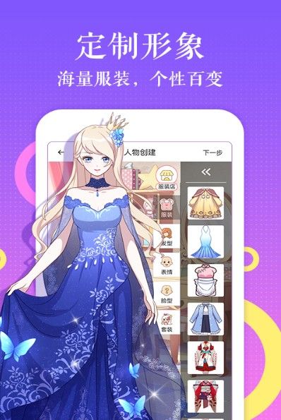 米粒韩漫APP安卓版下载