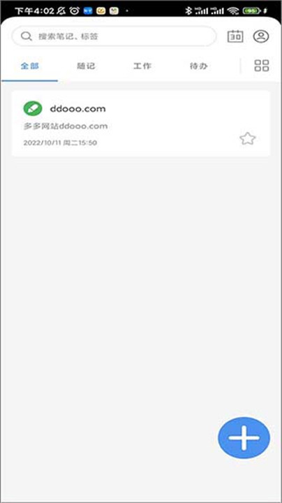 无忧备忘录